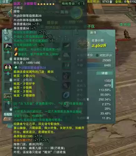 剑网三重置版怎么刷精英装备插图