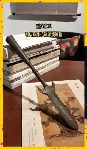 书生90级武器插图1