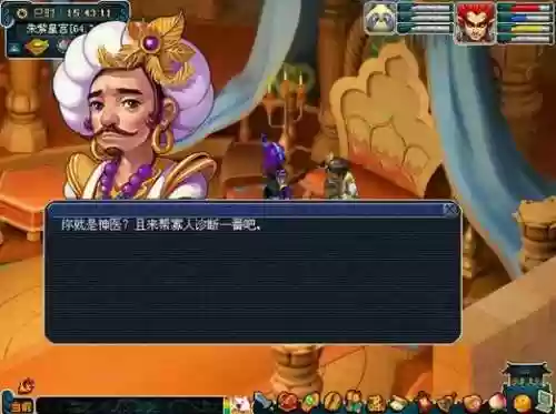 梦幻西游朱紫国酒店老板插图