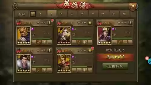 大皇帝ol童渊阵容搭配插图1