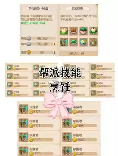 梦幻新区69赚钱攻略插图