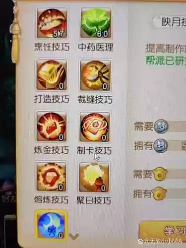 梦幻生活技能和修_1插图