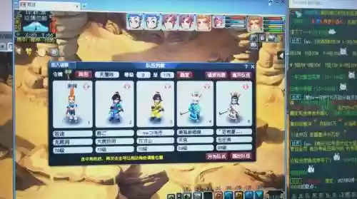 70级最强阵容搭配属性插图