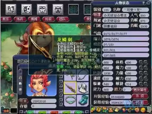 梦幻西游首席弟子成就_1插图1