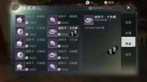 楚留香PVP极装备_1插图1