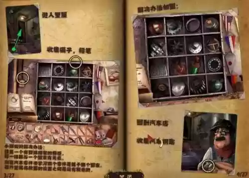 幽灵庄园黄金书攻略插图1
