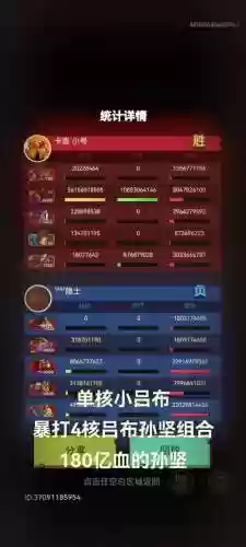 孙坚挂机阵容搭配_1插图1