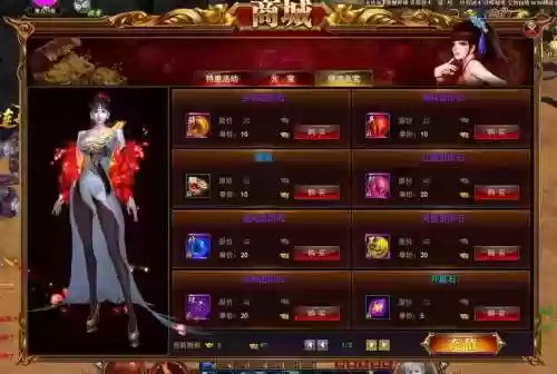 完美红颜狂龙大神攻略_1插图