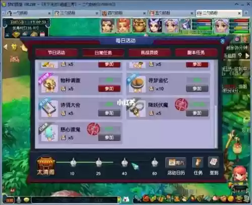梦幻西游降妖除魔队伍多少个插图1