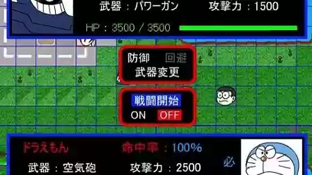大雄与铁人兵团1攻略_1插图1