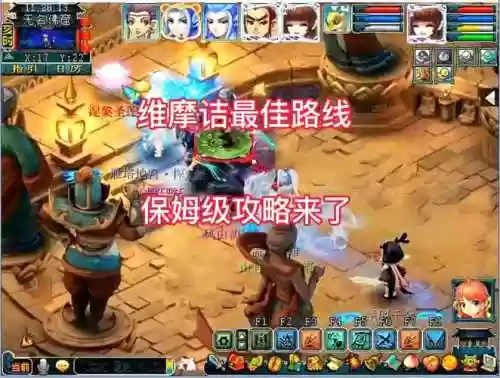 梦幻西游维摩诘助战那些好_1插图