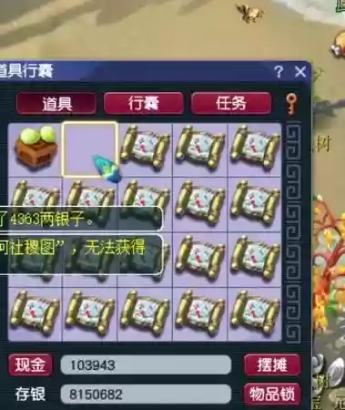 梦幻西游珍宝阁挖图插图