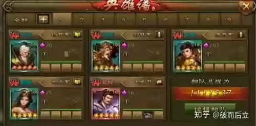 大皇帝ol童渊阵容搭配插图