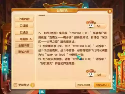 梦幻西游客户端分离了怎么合并插图1