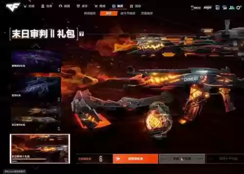 末日审判者用什么远古装备插图1
