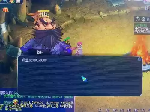 梦幻西游好友丢钱苦行_1插图1