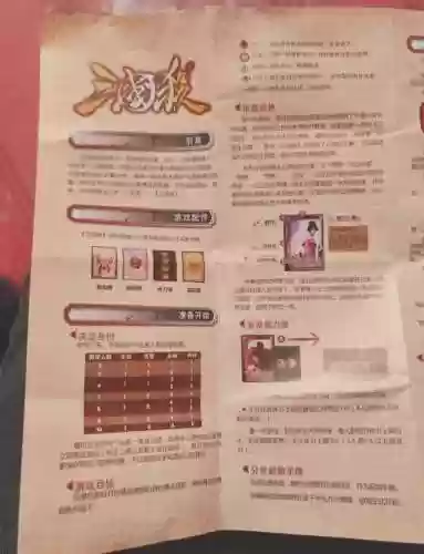 三国杀国战配合攻略插图