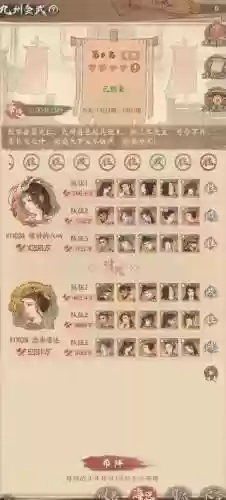 陈子昂阵容搭配推荐插图1