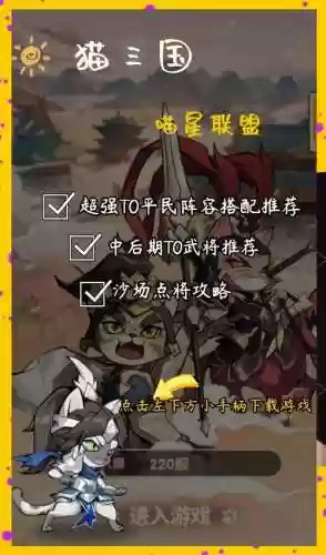 信喵阵容搭配_1插图
