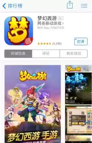梦幻西游2手游安卓ios模拟器插图1