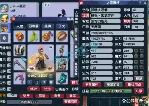 梦幻西游69力无底洞插图