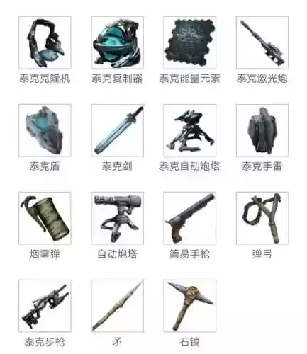 方舟手游最厉害武器_1插图