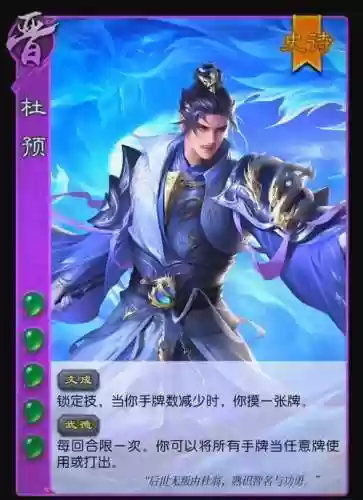 三国杀新1v1武将技能插图1
