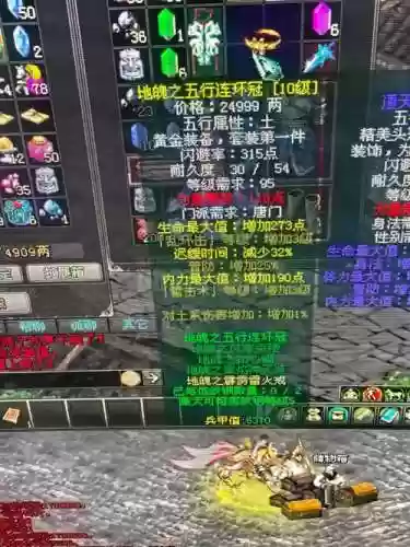 剑侠奇缘装备强化插图1