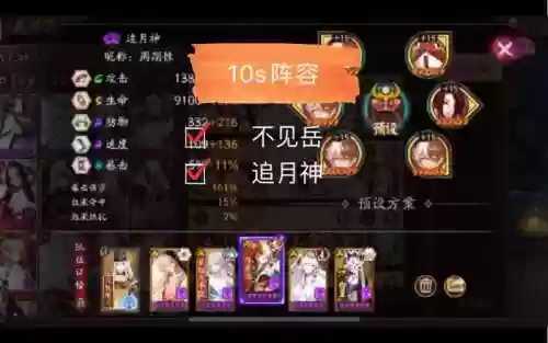 追月阵容搭配_1插图1