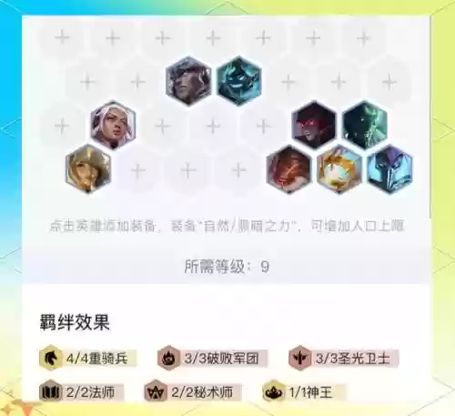 阵容搭配教学云顶之弈s5插图1
