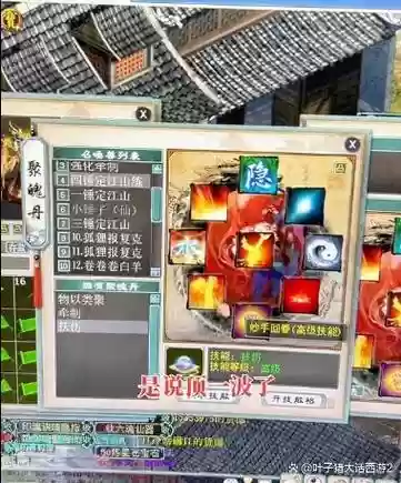 大话2锁技能栏吃聚魄插图