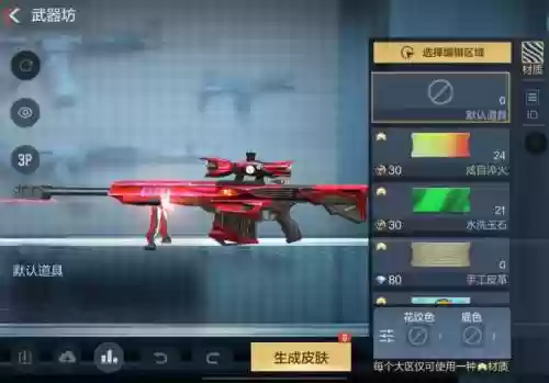 枪战王者巅峰武器_1插图1