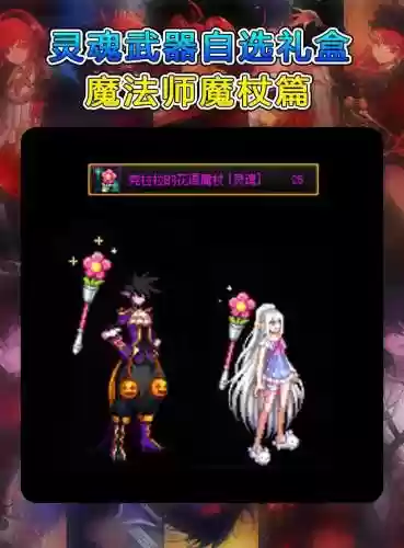 dnf万圣节武器礼盒_2插图