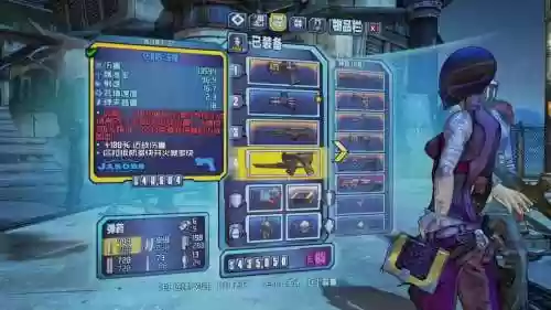 无主之地230级装备插图