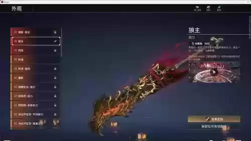 神域召唤兀儿德武器插图1