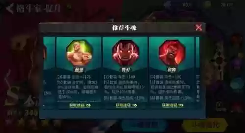 街霸对决阵容搭配攻略_2插图1