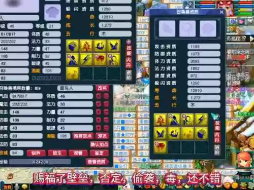 梦幻西游雷鸟人怎么上书插图1