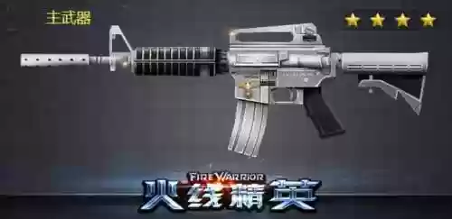 生死狙击白银m4a1攻略插图1