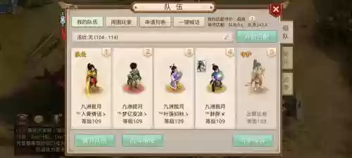 问道手游平民万年阵容搭配插图