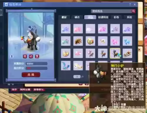 2017梦幻西游仙玉插图1