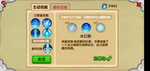 造梦西游ol唐技能搭配插图
