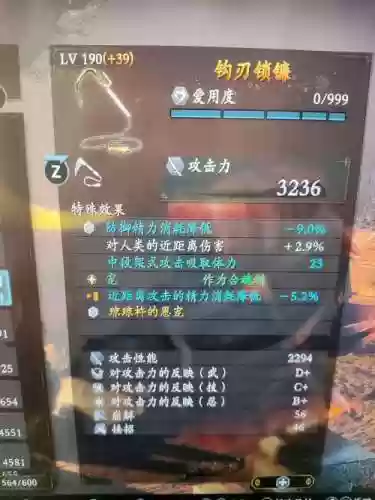 仁王开始不能装备插图