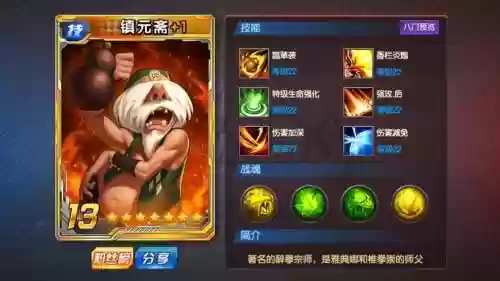 镇元斋搭配什么阵容_1插图1
