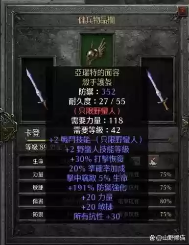 神器的武器祝福插图1