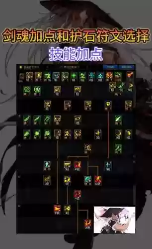 90剑魂徽章选什么技能_1插图