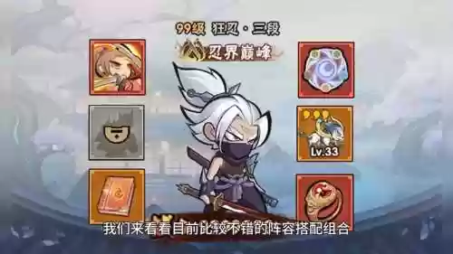 忍者新世代幻象阵容搭配插图1