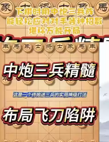 三炮阵容搭配插图