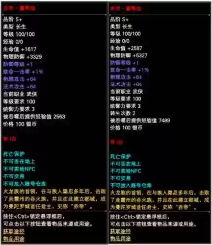 完美国际2新八军装备怎么获得插图