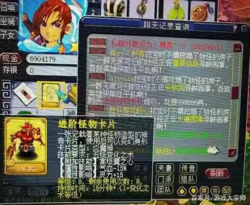 梦幻西游召唤兽进阶炎魔神_2插图1