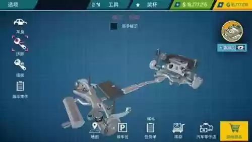 汽车修理模拟2018技能插图1
